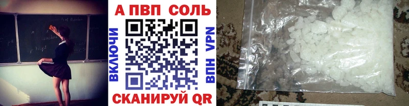 А ПВП мука  маркетплейс наркотические препараты  Хвалынск 