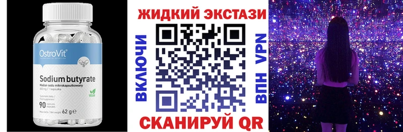 наркошоп  Хвалынск  Бутират GHB 