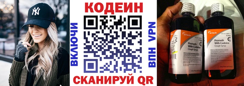 МЕГА сайт Хвалынск Кодеиновый сироп Lean напиток Lean (лин)