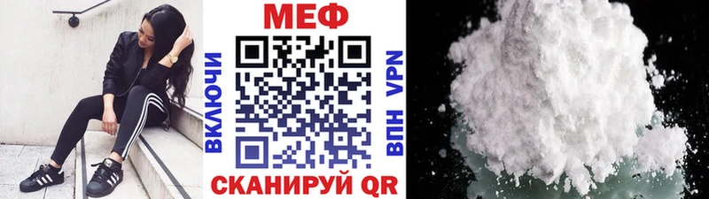 МЯУ-МЯУ кристаллы Хвалынск