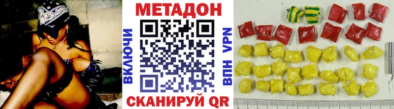 Метадон methadone  Хвалынск 